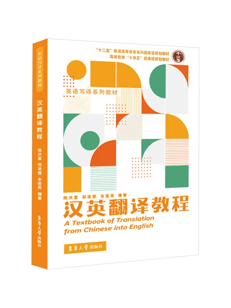 

Книга-Winshare Учебник по китайскому английскому перевода