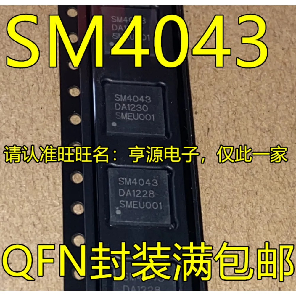 5PCS HMC431 HMC431LP4E SM4043 SW4043 OC902B2 OC902 ALC105-GR 105 X2331L X2331 CM509 CM509A QFN