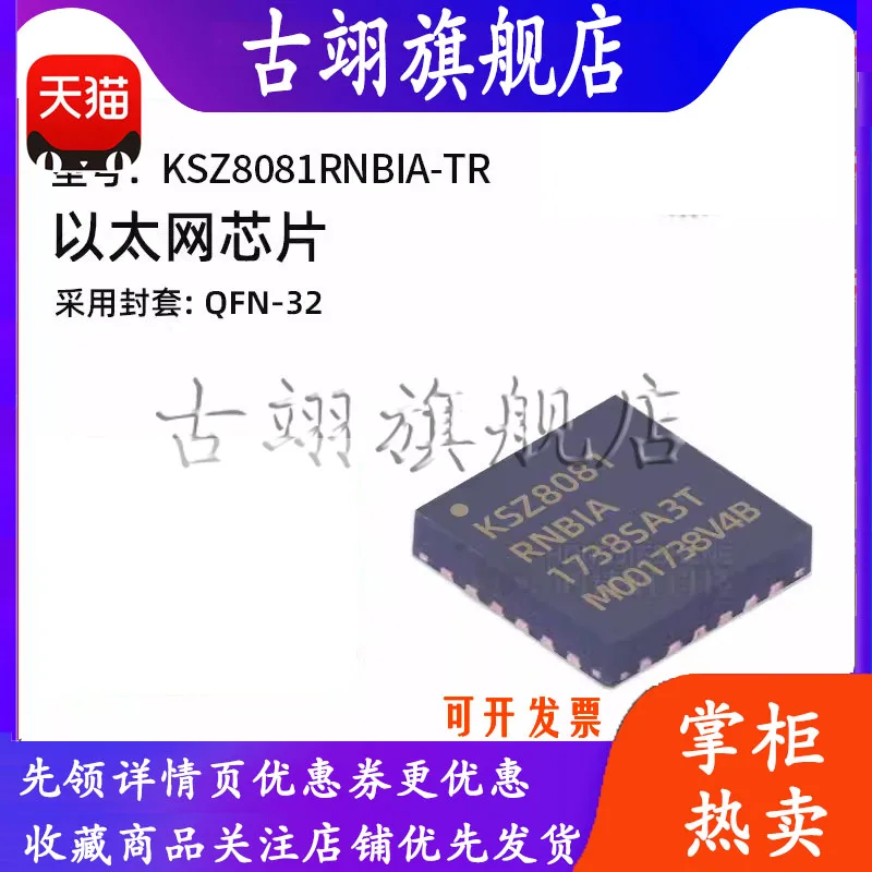 KSZ8081RNBIA-TR