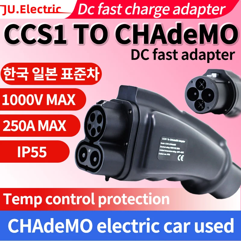 JUElectric 250A CCS1 to CHAdeMO EV Charger Adapter CCS Combo 1 Station Charging for Japanese CHAdeMO Standard Electric Car