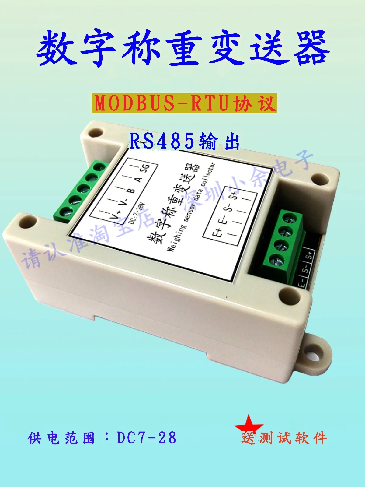 Digital Weighing Transmitter RS485 Weighing Module Amplifier Modbus Rtu 24 Bit PLC Electronic Scale