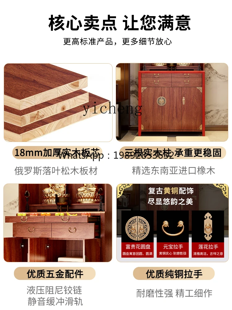 

Buddha Niche Clothes Closet Household Solid Wood Altar Altar God of Wealth Altar Incense Desk