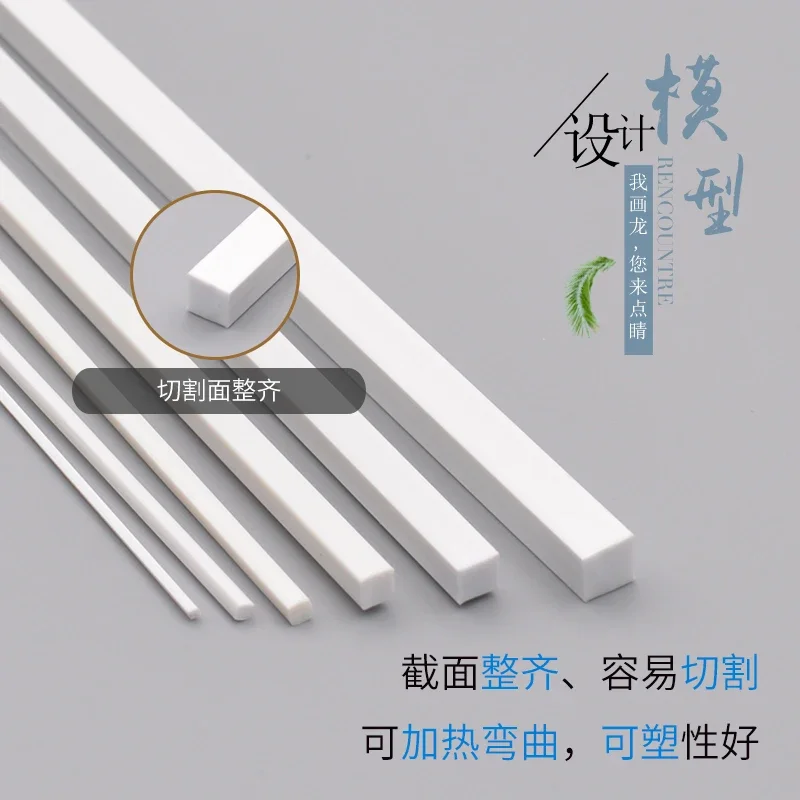 

Model Tool 25CM Square Solid Transformation Rod Model Modification DIY (5 pieces) TOO-89