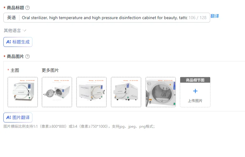 Oral sterilizer, high temperature and high pressure disinfection cabinet for beauty, tattoos and manicures