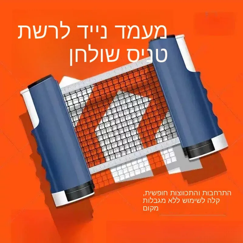 portable-table-tennis-net-frame-free-extensible-large-clamp-universal-barrier-net-for-table-tennis-desktop-sports-fitness