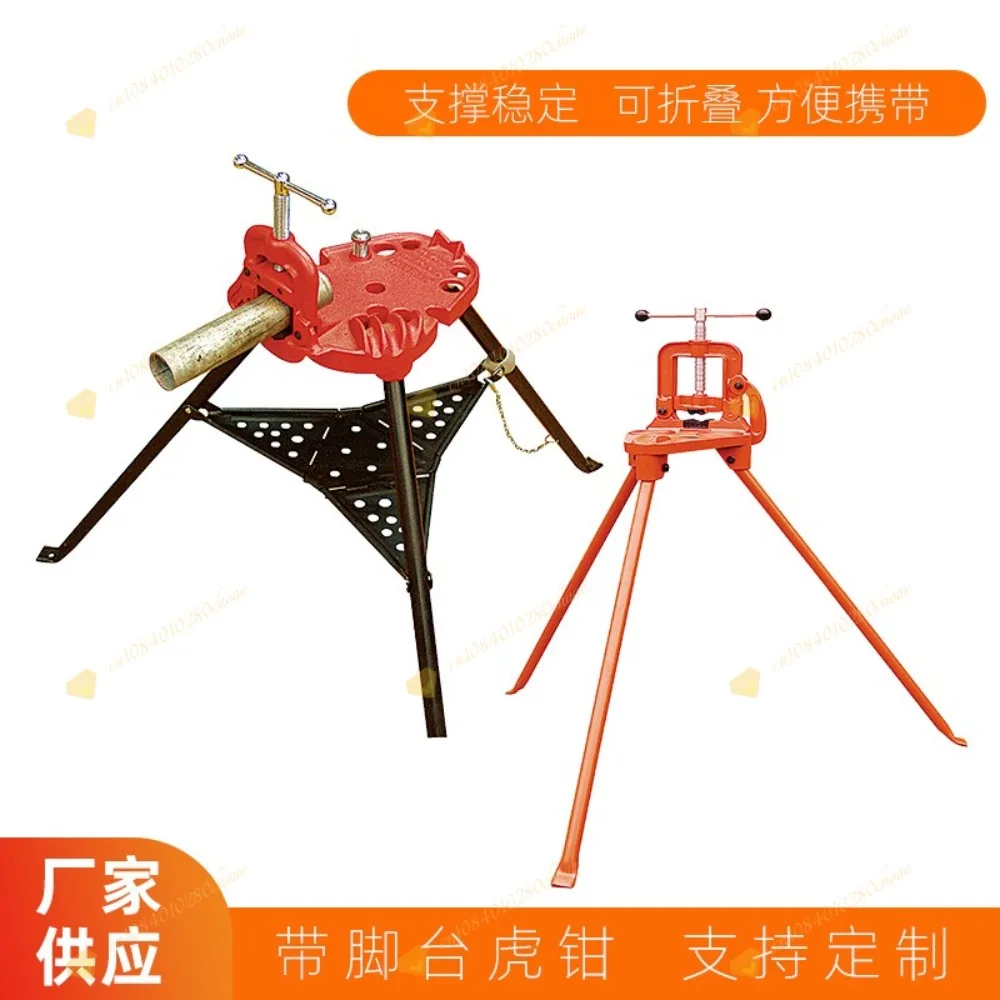 Heavy Duty Pipe Bracket with Foot Chain  Wrench Vise  Tool Adjustable Bracket Pi