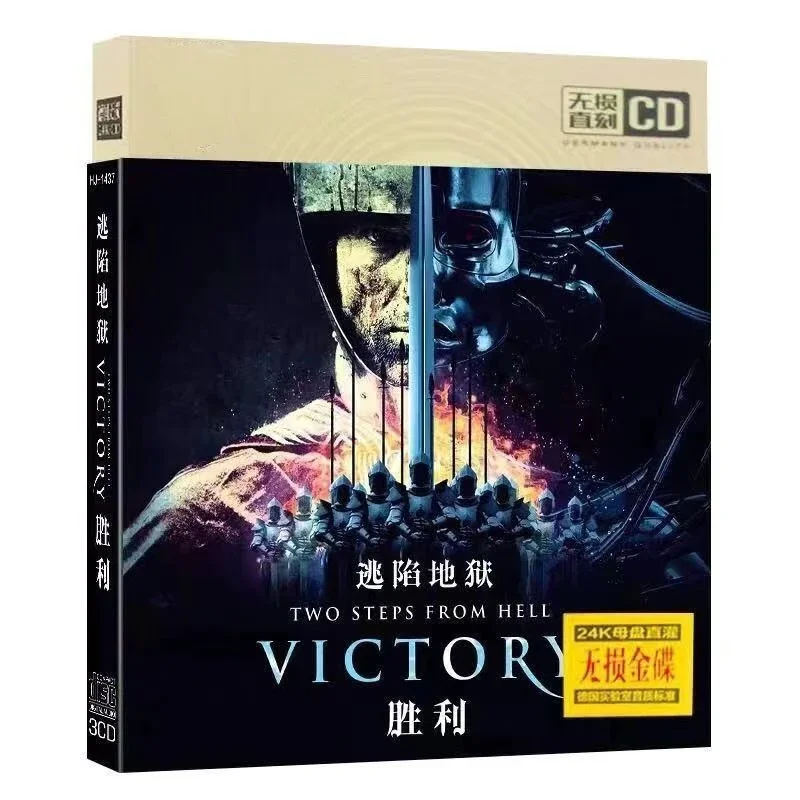 ألبوم Thomas Bergersen Battlecry مكون من 3 قطع مجموعة صندوق أقراص مضغوطة للموسيقى مجموعة Walkman Car Soundtracks