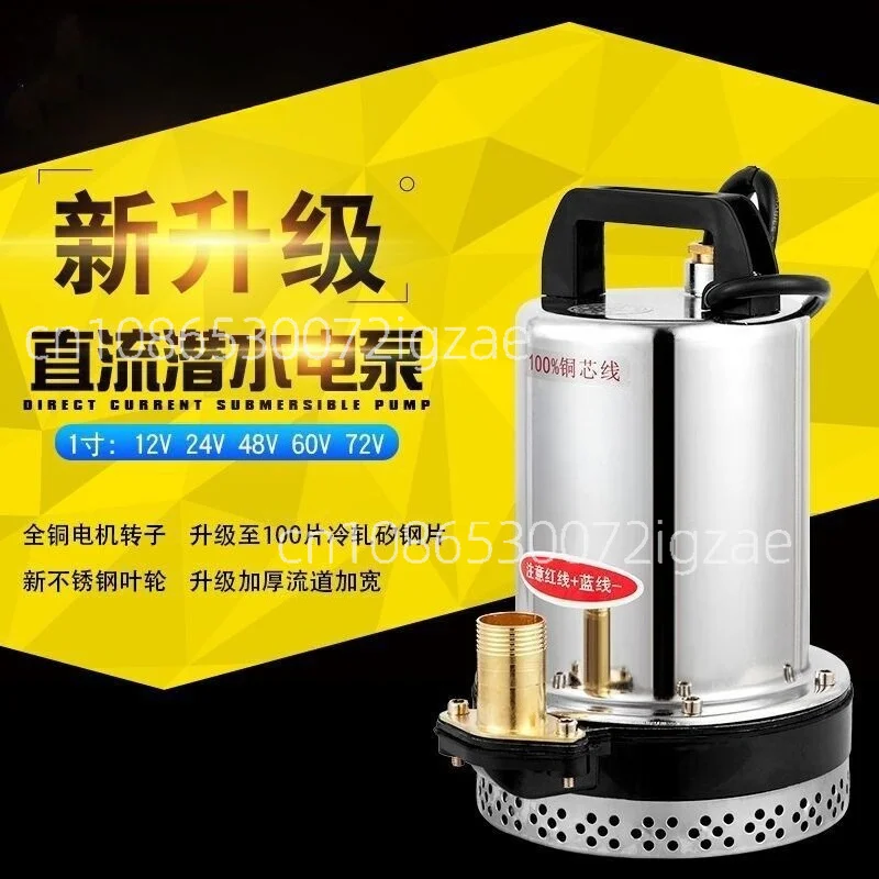 

DC submersible pump 12v24v48v60v72v battery electric vehicle pumping pump high lift large current