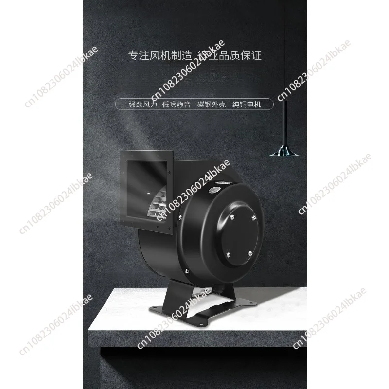 130  Small Power Frequency Centrifugal Fan Blower With Edge 120W