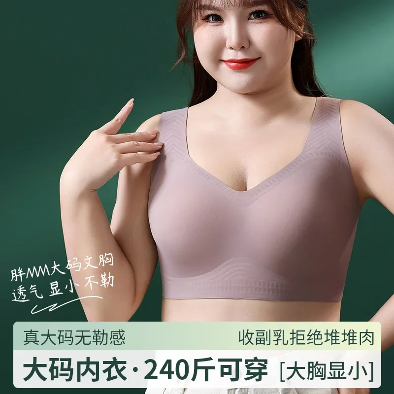 

Fat mm 200 pounds plus fat enlarge seamless comfortable large size underwear autumn and winter thin big chest small gathered bra