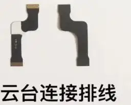

Плоский кабель FFC FPC, кабели, кабель, соединительная линия/USB-кабель для DJI Phantom 2 2V + разъем адаптера Gimbal
