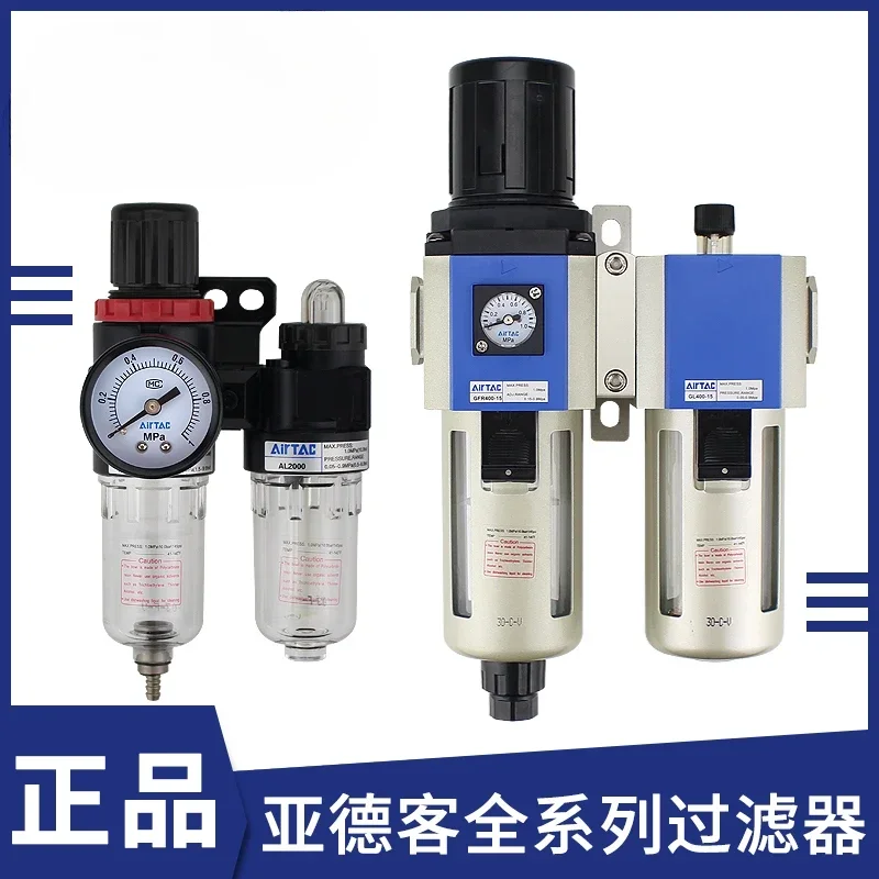 Oil-water separator filter air compressor pressure reducing valve pneumatic pressure  air source processor two-piece