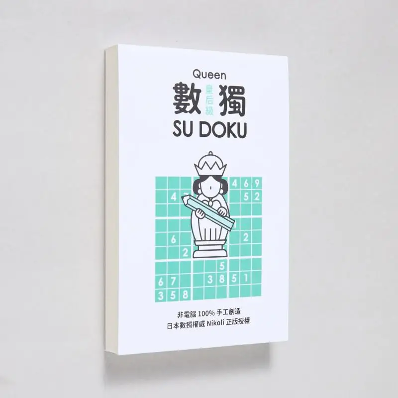 Sudoku Is At the Queen Level للعب المحمول Nikoli Youmu Tribe 9789861899213 Book