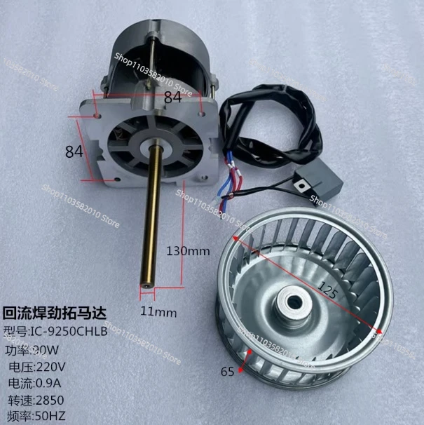 High Temp Motor IC-9250CHLB Low Noise Reflow Soldering for JINTAO JT Oven with Capacitor & Fan Blade