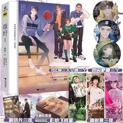 New Sa Ye Official Comic Book Volume 1 by Wu Zhe Youth Literature Campus Love Chinese BL Manga Book Special Edition