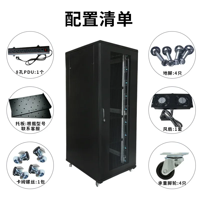 Original genuine totem cabinet 1.6m 2m switch G36642 net door 42U18U network server cabinet