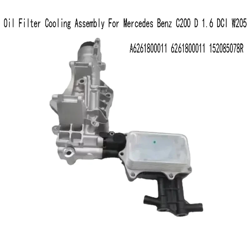 

A6261800011 Oil Filter Cooling Assembly For Mercedes Benz C200 D 1.6 DCI W205 Oil Cooler 6261800011 152085078R