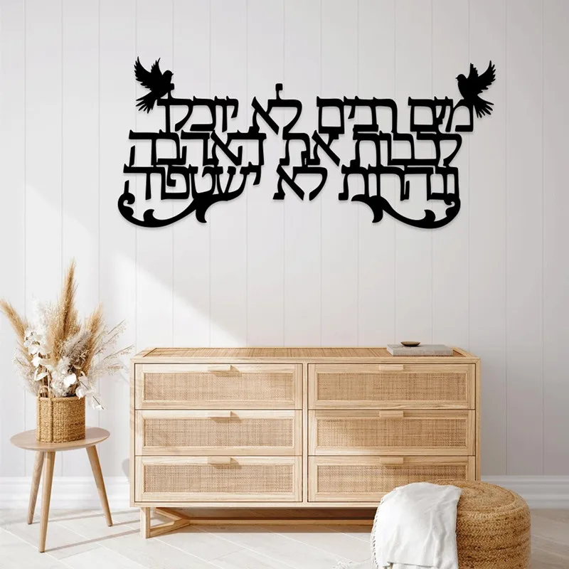 Hebraico israelita arte judaica texto shalom adesivo de parede bênção paz casa porta janela quarto varanda decoração do carro decalque vinil presente