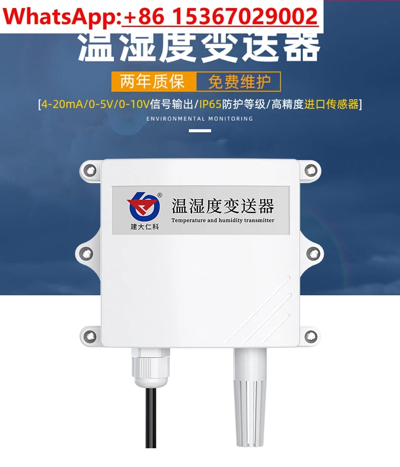 

High precision industrial waterproof indoor and outdoor 4-20mA explosion-proof temperature and humidity transmitter