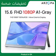 شاشة ARZOPA محمولة