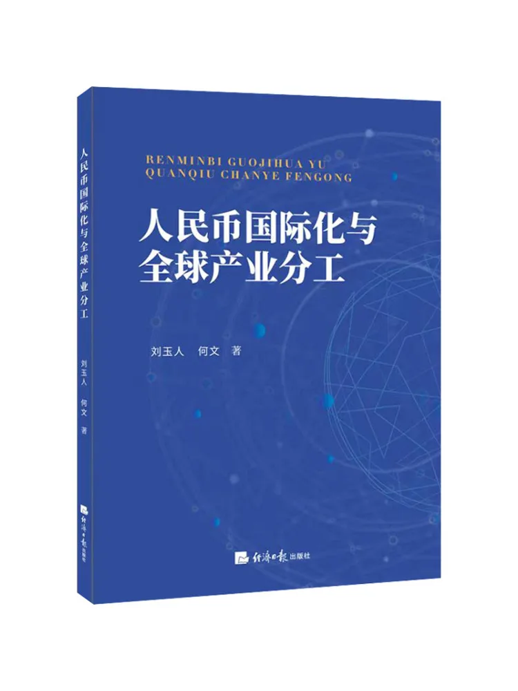

Book-Winshare Rmb Интервализация и глобальное промышленное отделение труда