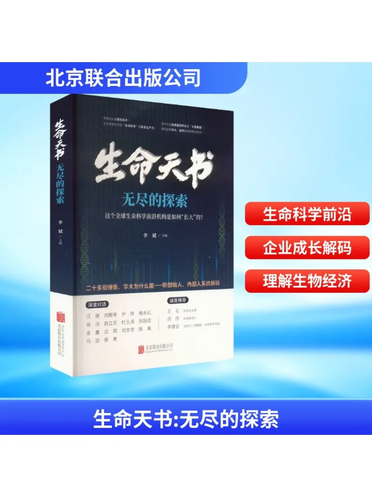 

Книга-Winshare Бесконечное исследование жизни