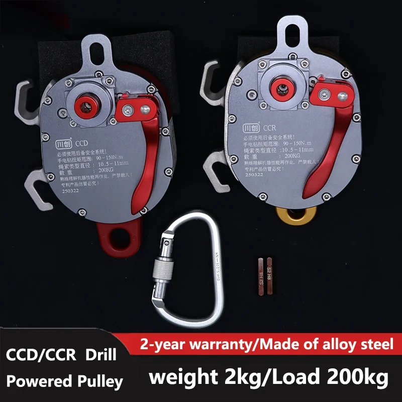 Ccd/ccr corda alpinista trabalho aéreo elevador elétrico broca unidade oito anéis ascendente sistema de duplicação de energia polia alimentada