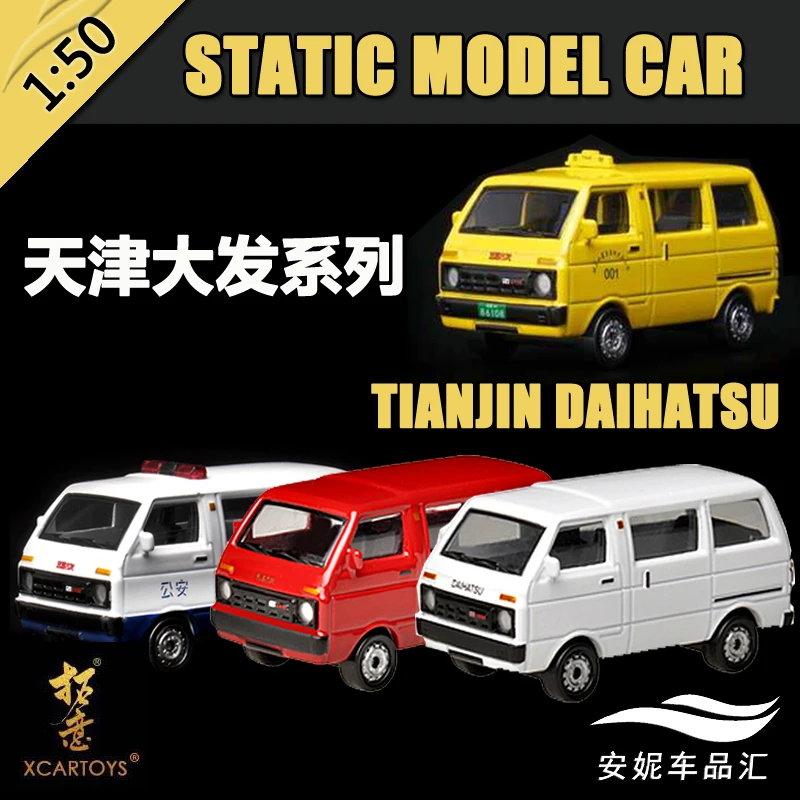

XCARTOYS модель автомобиля из сплава 1/50 Tianjin Dafa, миниатюрная модель, имитация игрушки для мальчиков, такси, фургон, украшение, детские игрушки для мальчиков
