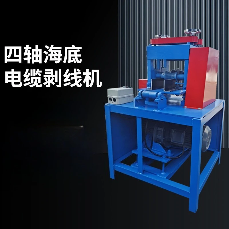 200Mm large cable wire drawing machine, automatic high voltage aluminum cable stripping machine