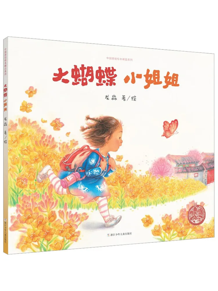 

Book-Winshare Big Butterfly Little Sister