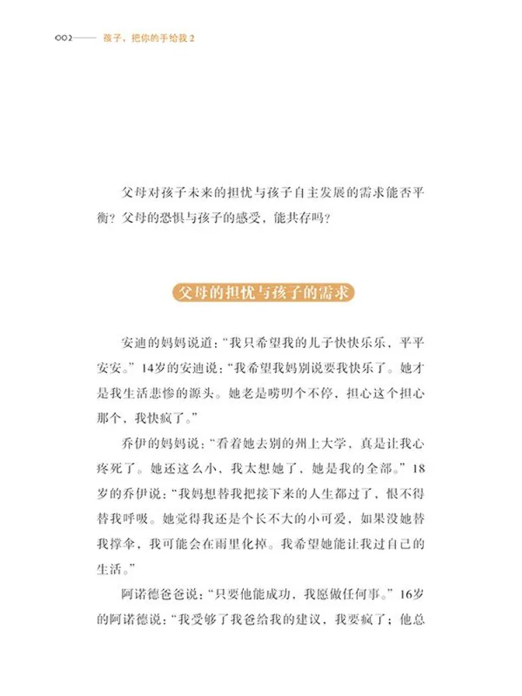 Libro-Winshare Kid Dame tu mano 2