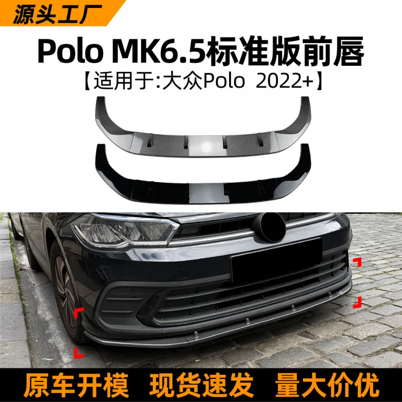 

SAAR подходит для Volkswagen Polo MK6.5 2022+ Standard Edition, передний спойлер для губ, внешние аксессуары для трансграничной модификации