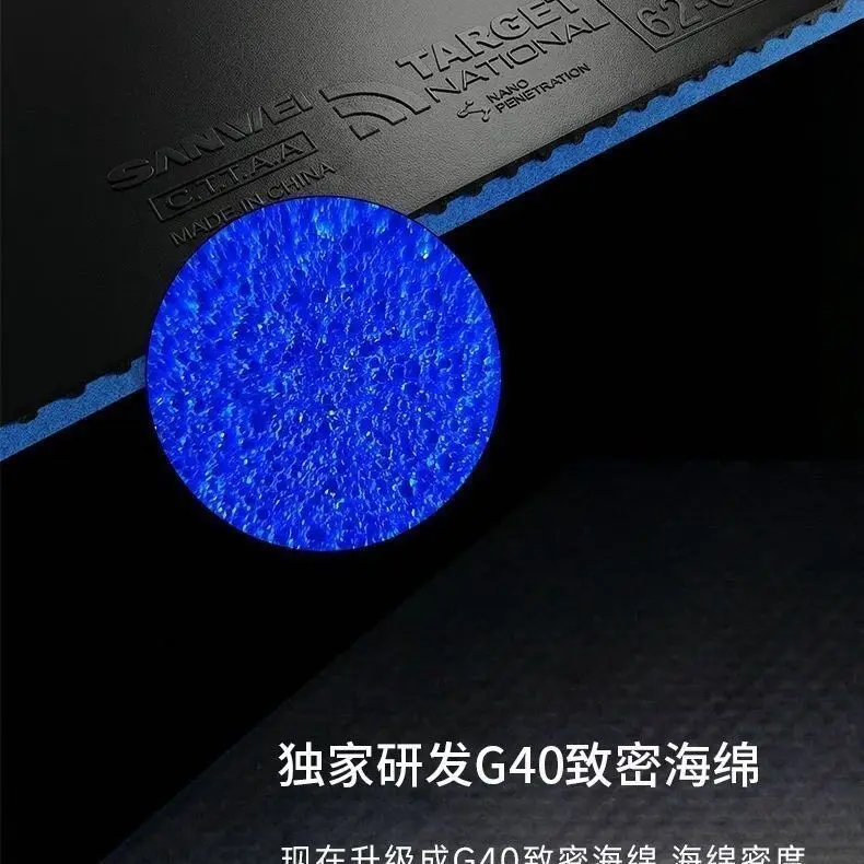 

Original SANWEI Target National table tennis rubber Player special Edition pingpong Reubber Target G40 Sponge For forehand use