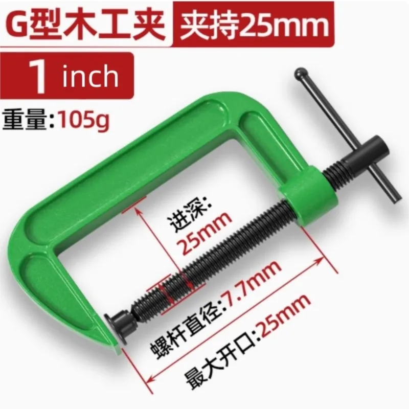 1Pc 1/2/3/4/5/6/8/10/12 inch Heavy G-Type Thickened Fast Woodworking Clamp