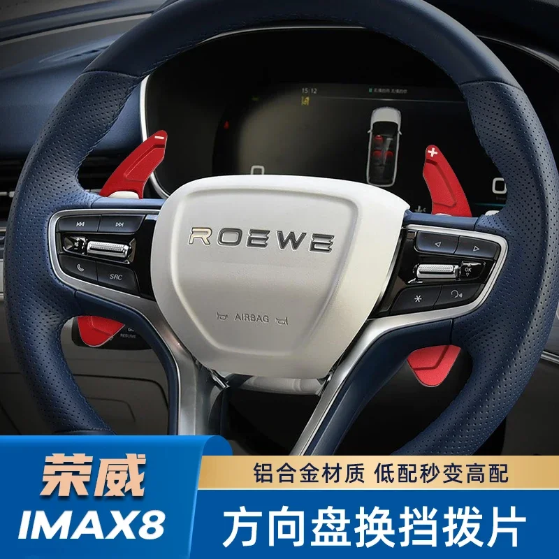 For Roewe iMAX8 Steering Wheel Shift Paddle Shifters Extended Sports Patch Red