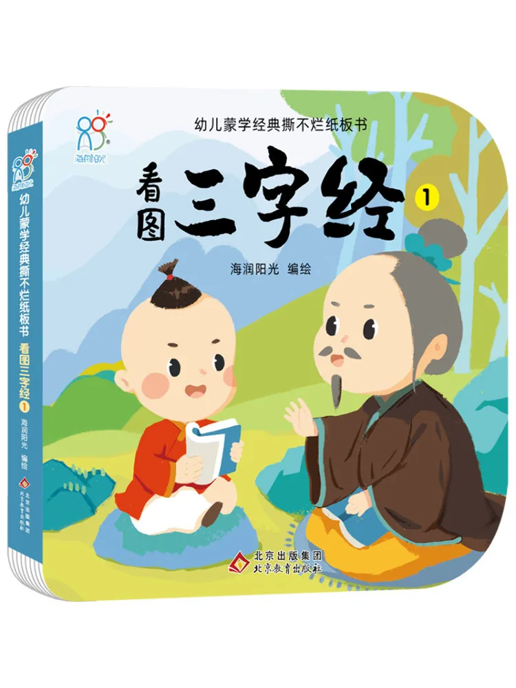 livro-winshare-veja-a-imagem-do-classico-das-tres-personagens-1