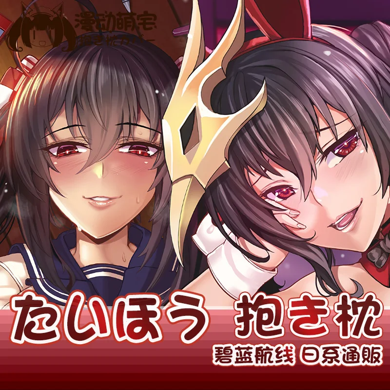 Taihou Gioco Azur Lane Ragazza Sexy Dakimakura Che Abbraccia Corpo Coperture per Cuscini Copertura Federa Cuscino Otaku Costume Squisito Regalo di Natale c