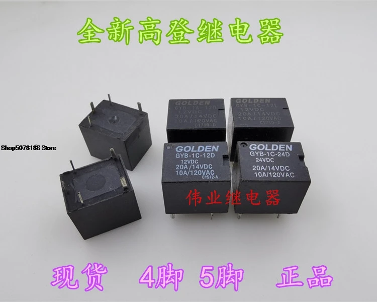 gyb-1a-12d-gyb-1c-12d-24d-12l-12v-24v-4pin5pin20a