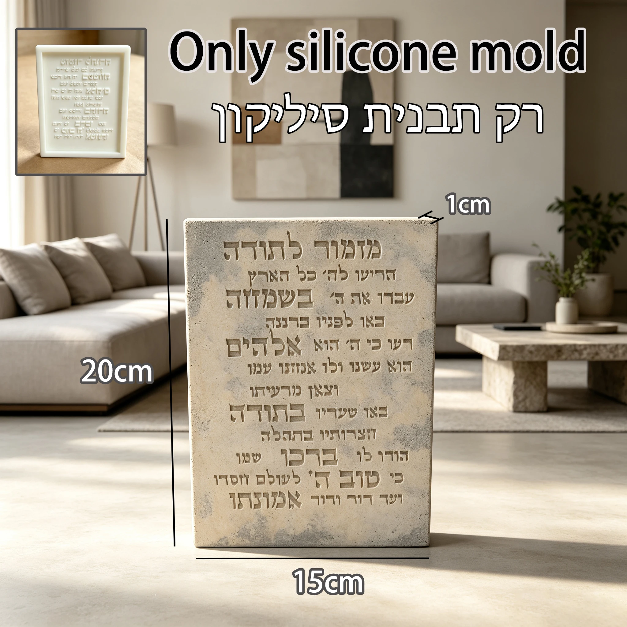 Birkat HaBayit Hebrew Home Blessing Plaque Silicone Mold, Rectangular Concrete Resin Casting Mold for Jewish Housewarming Gift &