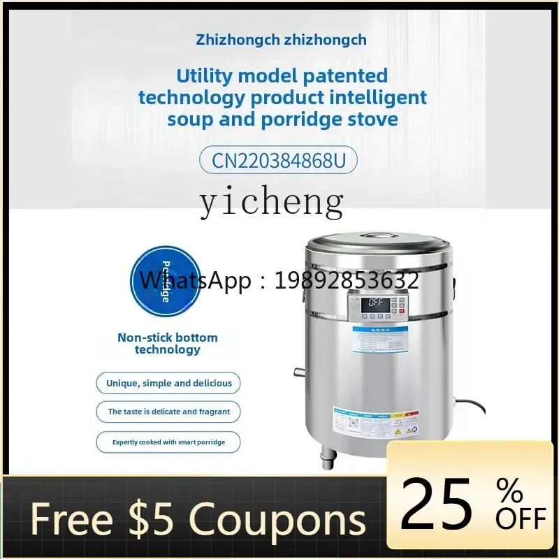 

BB soup and porridge stove commercial non-stick pan frequency conversion energy saving porridge soy milk special pot