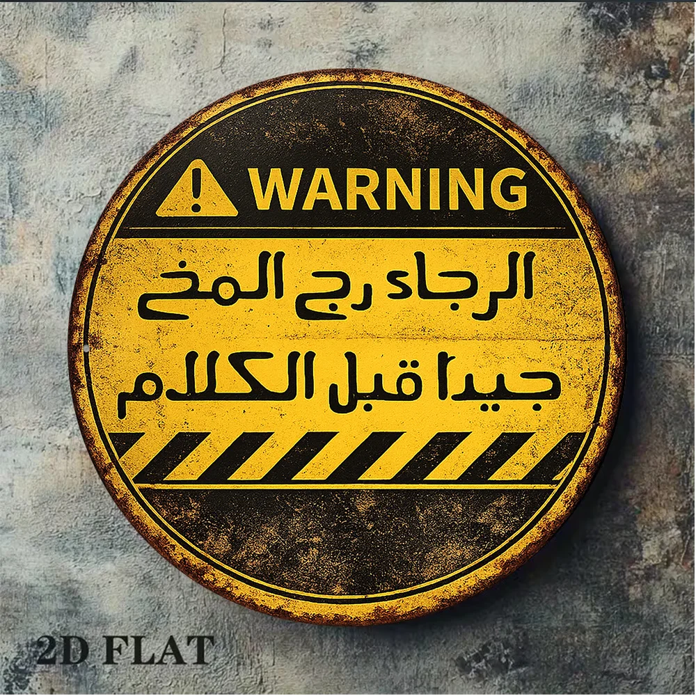 2D Flat, 1pc Suitable for Living Room/Office/Bar Wall Decor - Vintage 