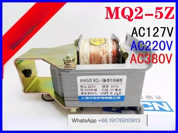MQ2-5Z traction electromagnet 50N 25mm 110V 220V 380V with hole at the bottom