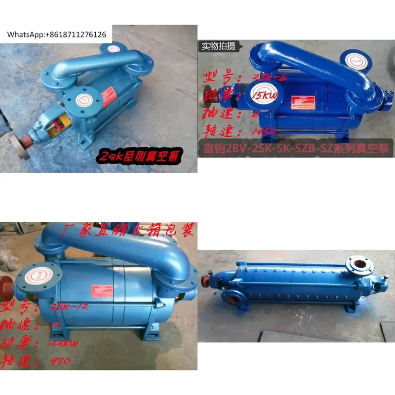 1pcs 2SK series water ring vacuum pump 2SK-3/6/12 brick factory vacuum pump