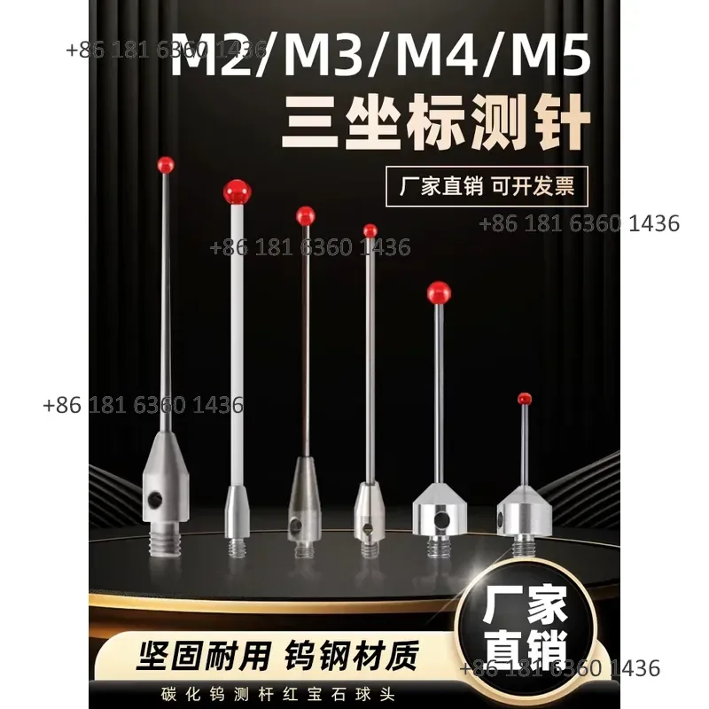 Douya Renishaw coordinate stylus M2M3M4M5 three-dimensional probe Ruby ball probe CNC machine tool stylus