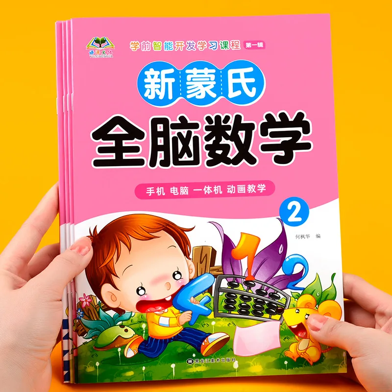 Kindergarten Small Class Second Semester Textbook Textbook Study Course Reading Materials