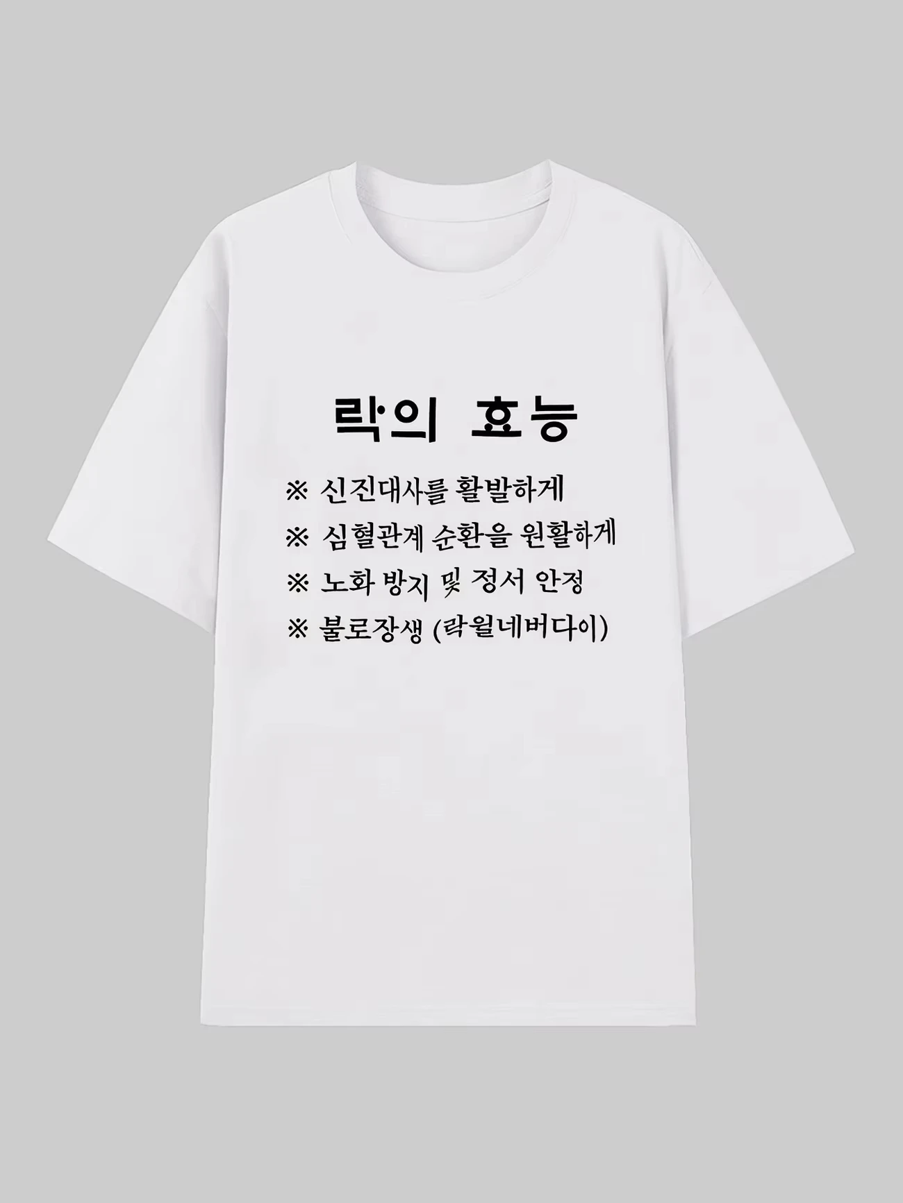 Funny Korean Rock Music Benefits Letter Print Graphic T Shirt Men Women Summer Short Sleeve Casual Kpop Harajuku Unisex Tee Tops