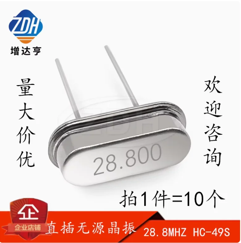 10pcs Directly inserted passive crystal oscillator 28.8MHz 28.800MHz HC-49S 49S quartz crystal resonator