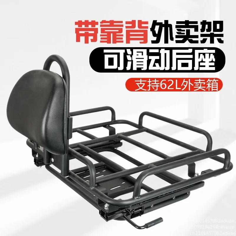 Applicable to electric vehicle telescopic mobile rear shelf takeaway box rack trunk motorcycle rear tail frame