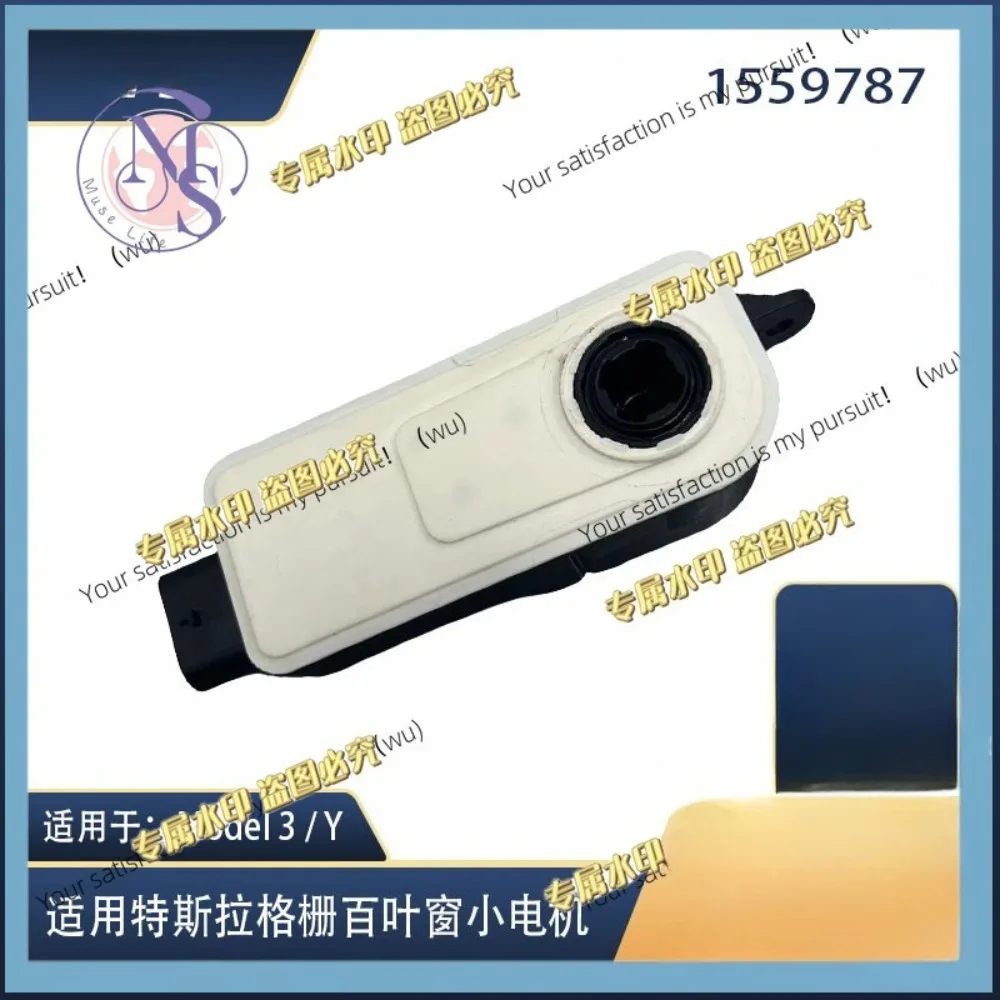 Suitable for Tesla accessories MODEL3 ModelY air collector grille shutter motor motor 1559787