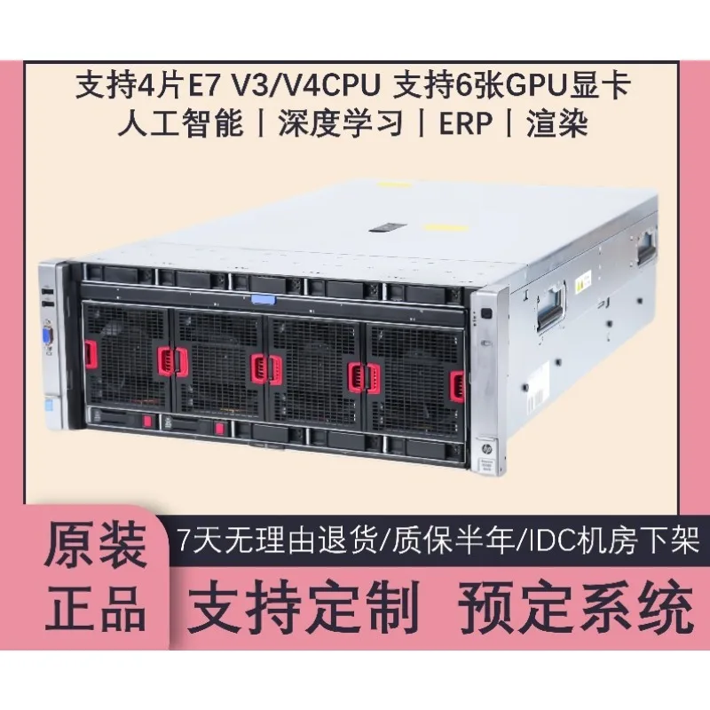 High end 176 core 6GPU graphics card four-way HPDL580G9Gen9 high-performance DeepSeeker 4U server E7